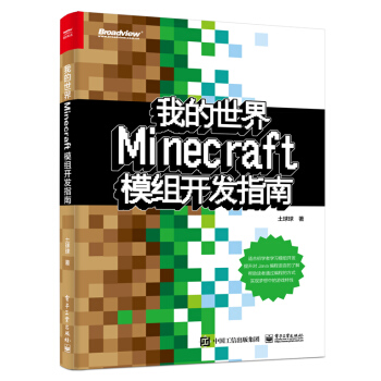 ҵ磺MinecraftģM_(ki)l(f)ָ