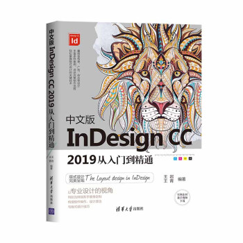 İInDesign CC 2019Tͨ