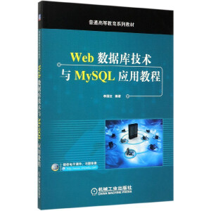 Web(sh)(j)켼g(sh)cMySQL(yng)ý̳