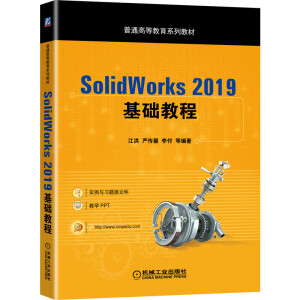 SolidWorks 2019A(ch)̳