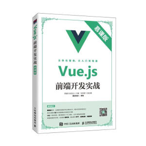 Vue.jsǰ_l(f)(zhn)Ľn棩