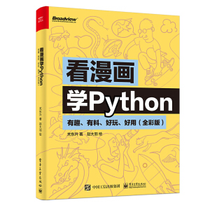 �������W(xu��)Python����Ȥ�����������������ã�ȫ�ʰ棩