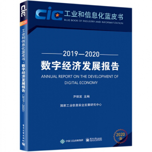 (sh)ֽ(jng)(j)l(f)չ棨20192020