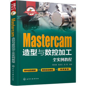 TcM(jn)A--Mastercamc(sh)ؼӹȫ̳