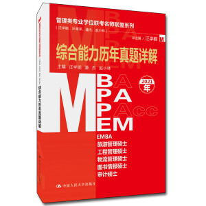 I(y)W(xu)λ(lin)(lin)ϵУW(xu)˽wС֣Cv}Ԕ⣨MBA/MPA/MPAcc/MEMȹ(lin)