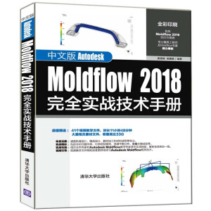 İAutodesk Moldflow 2018ȫ(zhn)g(sh)փ