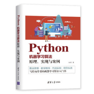 PythonC(j)W(xu)(x)㷨: ԭ(sh)F(xin)c