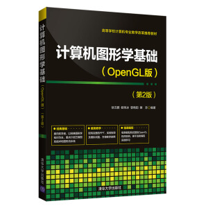 Ӌ(j)C(j)DΌW(xu)A(ch)(OpenGL)2棩