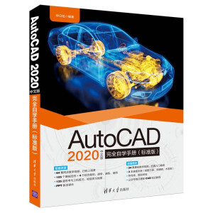 AutoCAD 2020İȫԌW(xu)փ(c)(bio)(zhn)棩