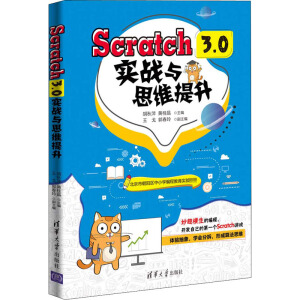 Scratch 3.0(zhn)c˼S