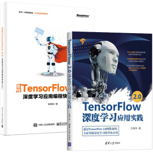 TensorFlow 2.0ȌW(xu)(x)(yng)Ì(sh)`