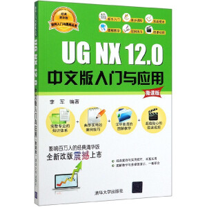 UG NX 12.0İTcã΢n棩