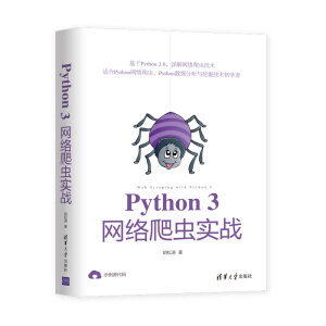 Python 3W(wng)j(lu)x(zhn)