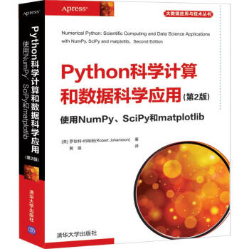 PythonƌW(xu)Ӌ(j)͔(sh)(j)ƌW(xu)(yng)(2)  ʹNumPySciPymatplotlib