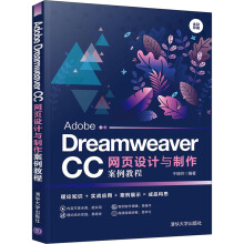 Adobe Dreamweaver CCW(wng)O(sh)Ӌc̳