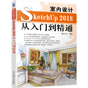 ҃(ni)OӋSketchUP 2018Tͨ