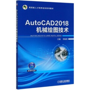 AutoCAD2018C(j)еLDg(sh)