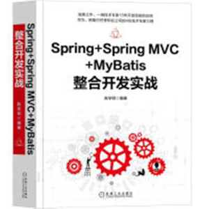 Spring+Spring MVC+MyBatis_l(f)(zhn)