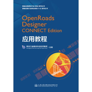 OpenRoads Designer CONNECT Editioný̳