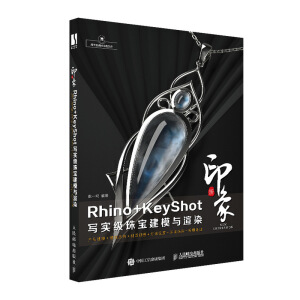 ��ӡ��Rhino+KeyShot����(sh��)���錚��ģ�c��Ⱦ