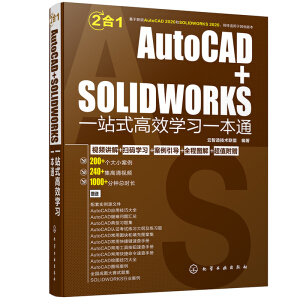 AutoCAD+SOLIDWORKSһվʽЧWһͨ