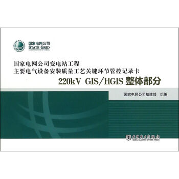 ׃վ늚O(sh)䰲b|(zh)ܿӛ䛿 220kV GIS/HGIS w