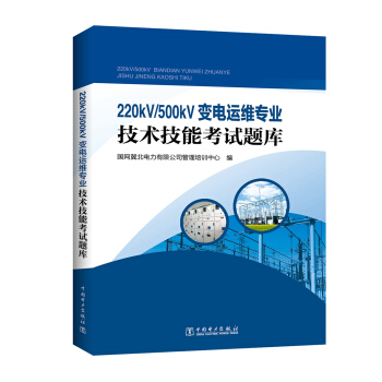 220kV/500kV׃\(yn)S(zhun)I(y)g(sh)ܿԇ}(k)