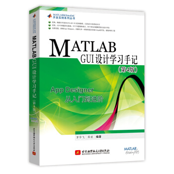 MATLAB GUIO(sh)ӋW(xu)(x)ӛ4棩