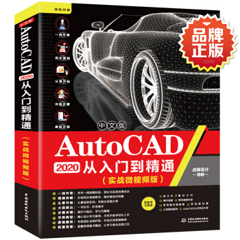 İAutoCAD 2020Tͨ(zhn)΢ҕl棩