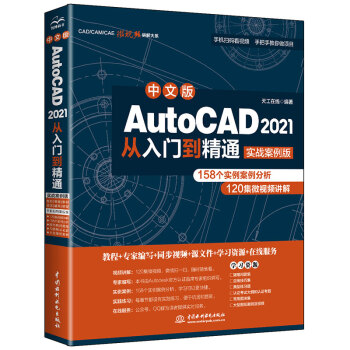 İAutoCAD 2021T(mn)ͨ(sh)(zhn)棩