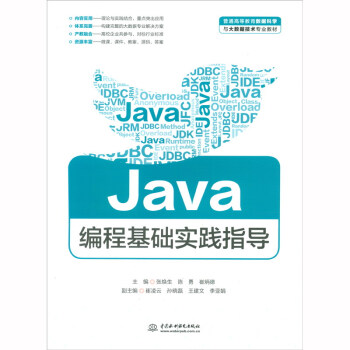 Java̻A(ch)`ָ(do)/ͨߵȽ(sh)(j)ƌW(xu)c(sh)(j)g(sh)I(y)̲