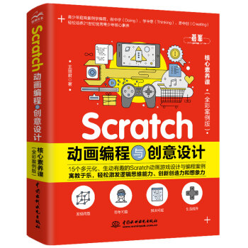 Scratch Ӯc(chung)OӋȫʰ棩