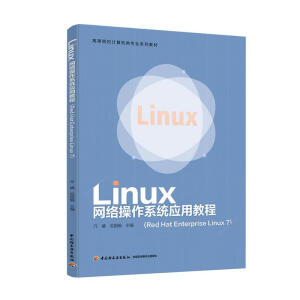 LinuxW(wng)j(lu)ϵy(tng)(yng)ý̳̣Red Hat Enterprise Linux 7