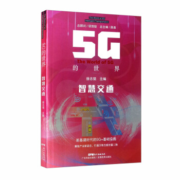 5G ǻ۽ͨ