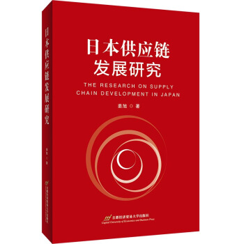 �ձ�����(y��ng)朰l(f��)չ�о�