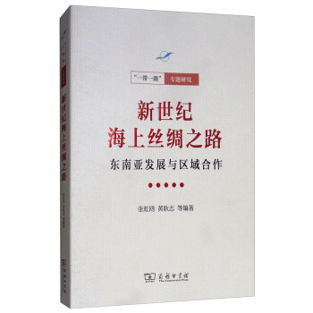 �����o���Ͻz�I֮·���|�ρ��l(f��)չ�c�^(q��)���������һ��һ·�����}�о���