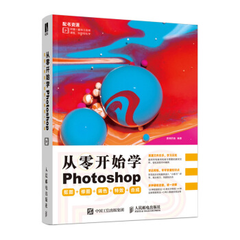 �����_ʼ�W(xu��)Photoshop ���D+�ވD+�{(di��o)ɫ+��Ч+�ϳ�