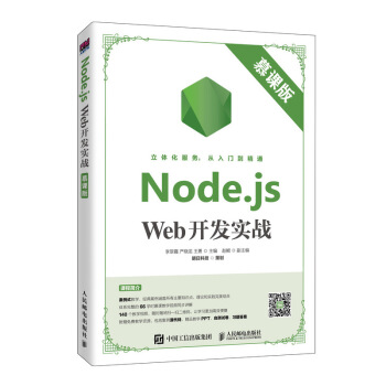 Node.js Web_l(f)(sh)(zhn)Ľn棩