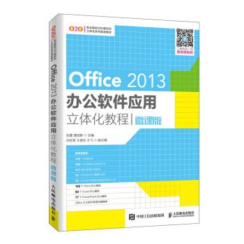 Office 2013kܛw̳̣΢n棩