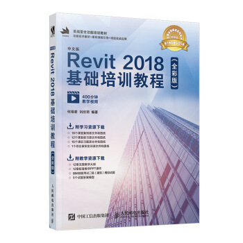 İRevit 2018A(ch)Ӗ̳̣ȫʰ棩