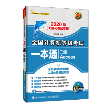 2020ȫӋC(j)ȼԇһͨ Access