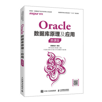 Oracle(sh)(j)ԭ(yng)ãĽn棩