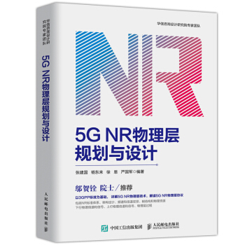 5G NRҎ(gu)cO(sh)Ӌ