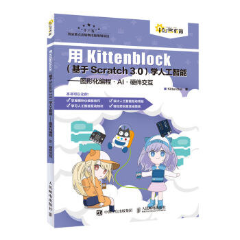 Kittenblock(Scratch 3.0)W˹ Dλ AI Ӳ