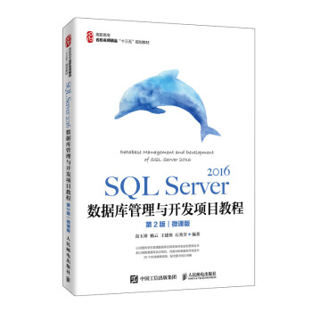 SQL Server 2016(sh)(j)c_l(f)(xing)Ŀ̳̣2棩΢n棩