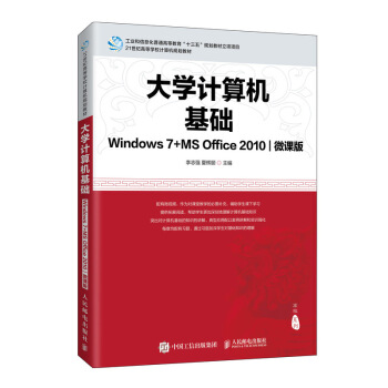 W(xu)ӋCA(ch)Windows 7+MS Office 2010)(΢n)