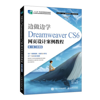 ߅߅W(xu)Dreamweaver CS6W(wng)(y)O(sh)Ӌ(j)̳̣3棩΢n棩