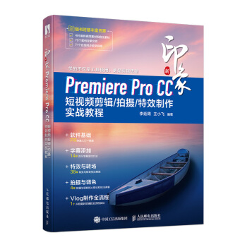 ӡPremiere Pro CC ҕl݋/Ĕz/Ч(zhn)̳