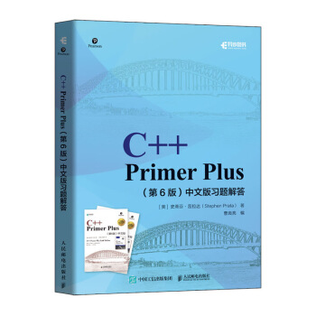 C++ Primer Plus 6 İ(x)}(DƷ)