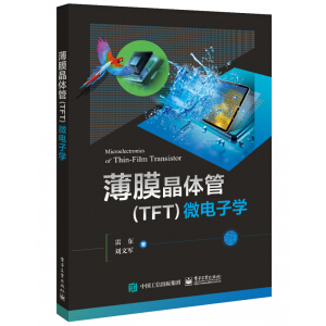 ��Ĥ���w�ܣ�TFT��΢��ӌW(xu��)